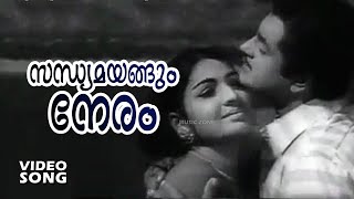 Sandhyamayangum Neram Evergreen Malayalam Movie Song  Mayilaadumkunnu FtPrem Nazir Jayabharathi [upl. by Kathlin238]