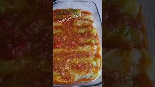 short dolma chaux vert دولمة كرمبب [upl. by Eeryk]