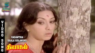 Vasantha Kaala Kolangal Video Song  Thyagam  Sivaji Ganesan  Lakshmi  Ilaiyaraaja  Music Studio [upl. by Pember]