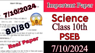 7 October Science Class 10 Real Paper Watch Now 8080 maths pseb realpaper exam class10 [upl. by Htez422]