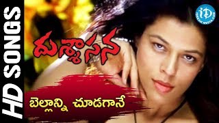 Bellanni Chudagane Song  Dussasana Movie Songs  Srikanth  Tashu Kaushik  Sanjjanaa [upl. by Yecnay66]