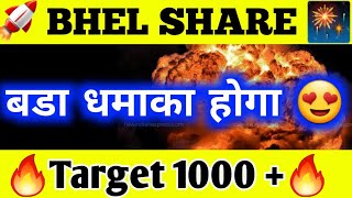 BHEL share latest news  BHEL share price  Bhel share news [upl. by Euqinue]