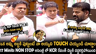 ఒక అమ్మ అబ్బకి పుట్టుంటే రండ్రా  War Of The Words Between KTR vs Revanth Reddy Bhatti Vikramarka [upl. by Drofdeb]