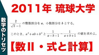 中学生でも解ける大学入試問題（2011年琉球大学） [upl. by Clift]