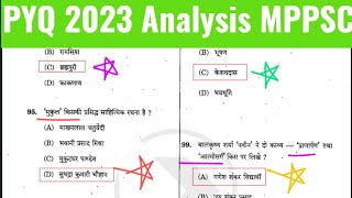 PYQ 2023 Analysis MPPSC pre  MPPSC pre 2025 Full strategy [upl. by Schoof]