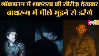 Betaal Trailer Netflix पर Shahrukh Khan की Web series से Tumbbad वाली फील आ रही है  Vineet Kumar [upl. by Sublett]