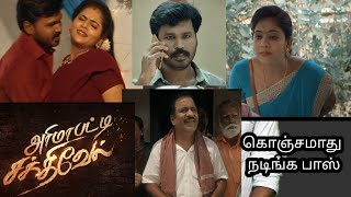 Arimapatti Sakthivel  Movie Review  Uruppadathavan  Charle  Pavan K  Meghana Ellen  Mani [upl. by Roseanne911]