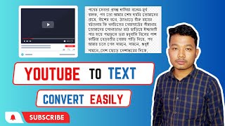 Youtube video to text converter online free  Video to Text Converter 2023  web360 [upl. by Flora34]