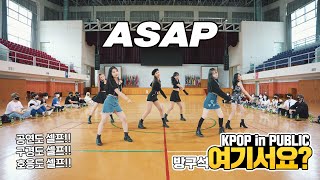 방구석 여기서요 스테이씨 STAYC  ASAP  커버댄스 Dance Cover [upl. by Nedra]