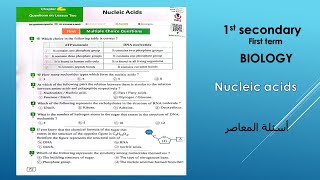 Nucleic acids biology1st secondaryfirst term Egyptاسئله المعاصر 2024 [upl. by Colson]