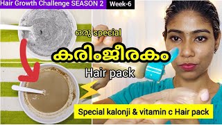 🌸Best Kalonji hairfall control pack for hair growth Nerin Malayalam [upl. by Melisandra64]