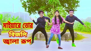 মাইয়া রে তোর বিজলি জ্বলা রূপ  O Mayare Tor Bijli Jola Rup  Dh Kobir Khan  Bangla New Dance [upl. by Ylicec]