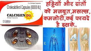 Calcigen D3 Capsule Benefits Dosage Side Effects  D3 60K IU  Cadila [upl. by Nedaj]