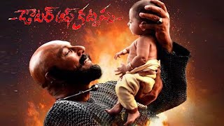 Daughter Of Kattappa Movie Official Trailer  Sai Ram Dasari  Andhra Life TV [upl. by Halie]