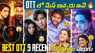 Recent BEST OTT Movies Telugu 💥 TOP 9 New OTT Telugu amp Hindi Thriller Movies Telugu Netflix ZEE5 [upl. by Leasim631]