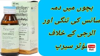 Zatofen Syrup Uses Side Effects Dossage In Urdu HindiHow To Use Zatofen Syrup In Urdu [upl. by Elac572]