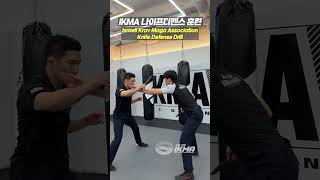 크라브마가 나이프디펜스 훈련Krav Maga Knife Defense DrillIKMA 크라브마가 selfdefense 실전호신술 [upl. by Yemar]