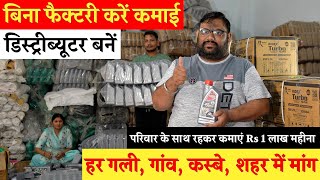 Engine Oil Lubricant Business से कमाई Rs 1 लाख महीना  नौकरी से बेहतर Distributor बनो [upl. by Odinevneib]