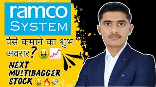 Ramco Systems Share पैसा ही पैसा होगा।🤑  Target  20X😱  best multibagger shares for 2024 [upl. by Madelyn963]