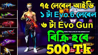 free fire id sell onle 500 tk  500 tk id sell  ff id sell today  ff id sale low price 2024 [upl. by Rob115]