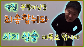 핸드폰 싸게 사는법 2편 폰팔이 상술 사기 수법을 파악해보자 호갱탈출  성지가 뭐임 [upl. by Arej]