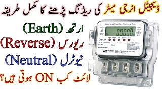 how to read digital energy meter  earth and reverse light on meter meaning and solution [upl. by Docilla]