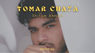 Shitom Ahmed  Tomar Chaya Official Video [upl. by Eirellav9]