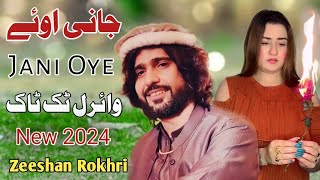 Jani Oye  Zeeshan Rokhri Tiktok Viral Saraiki amp Punjabi Song 2024 zeeshanrokhrisong [upl. by Noed]