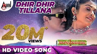 Mangalyam Tantunaanena  Dhir Dhir Tillana  Video Song  VRavichandran  Ramya Krishnan VManohar [upl. by Ecyal]