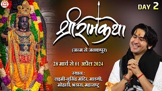 LIVE श्री राम कथा  Day2  Shri Ram Katha  Bageshwar Dham Sarkar  Bhandara Maharashtra [upl. by Anikram320]