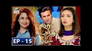 Zard Zamano Ka Sawera Ep 15  10th March 2018  ARY Digital Subtitle Eng [upl. by Lay547]