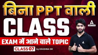 Irrigation 7  Bina PPT Wali Class  Important Topics for Agriculture Exams  By Krashna Sir [upl. by Nnarual]