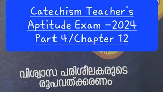 Aptitude Exam Model Questions Chapter 12 [upl. by Astrix]