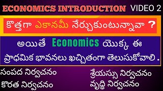 ECONOMICS INTRODUCTIONECONOMICS DEFINITIONSVIDEO 2APPSC TSPSC GROUP 1234RRB NTPCSACHIVALAYAM [upl. by Haela60]