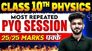 Class 10th  Full PHYSICS Most Repeated PYQ Session  Important Topics  CBSE Board [upl. by Aninnaig]