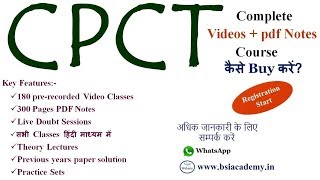 CPCT Complete Videos  pdf Notes Course कैसे buy करें [upl. by Maxfield829]