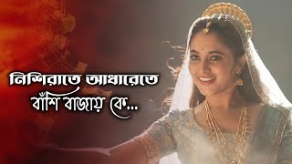 Nishirate Adharete Bashi Bajay Ke Full Song  Subhamita  Bengali Evergreen [upl. by Divan834]