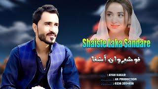 New Pashto Songs 2023  Nosherwan Ashna شائستے لکہ سندری [upl. by Jaala]