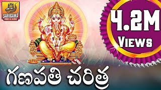 Ganapathi Charitra  Devotional Songs Vinayaka Chavithi Songs  Lord Ganesha Devotional Songs [upl. by Adnola]