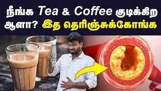 Is Tea Really Bad For Your Health  Shocking Truth About Tea Benefits amp Side Effects [upl. by Onabru]