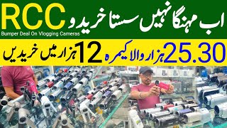 Cheapest Handycam Camera Market RCC Karachi  Low Price handycam camera in Pakistan [upl. by Turro]