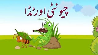 Chiti Aur Tidda  Ant And The Grasshopper Best Moral Story [upl. by Ecirtram]