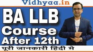 BA LLB COURSE DETAILS IN HINDI  ADMISSION  CAREER AFTER 12TH  SCOPE  BALLB क्या है पूरी जानकारी [upl. by Ivan]