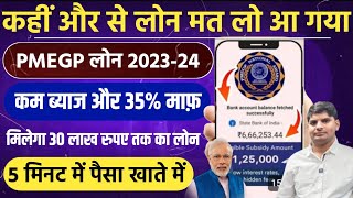 PMEGP Loan Kaise Le 2023  How To Apply PMEGP  Loan Apply Online  How To Apply Loan Online  PMEGP [upl. by Hodess246]