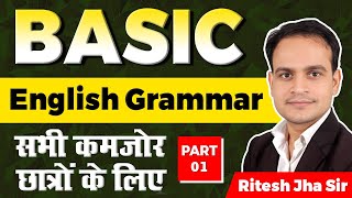 Basic English Grammar  Part01  For All Competitive Exam  By Me Star Ritesh Jha Sir  grammar [upl. by Odarbil]