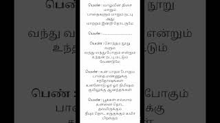 Devathai vamsam song lyrics 🎤🎵 [upl. by Rubliw64]