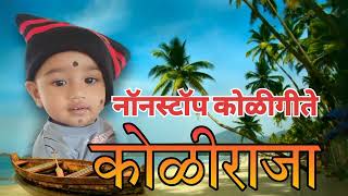 quotUltimate Koligeet Mashup  NonStop Superhits Koligeet  Maharashtra Folk Music [upl. by Clemente988]