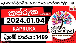 අද කප්රුක Kapruka 1499 20240104 Lotherai dinum adima Kapruka today 1499 DLB Lottery Show [upl. by Ruddy]