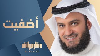 أضفيت  مشاري راشد العفاسي [upl. by Ahsinrad]