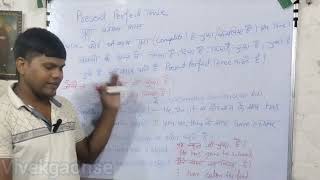 Present perfect Tense  Sentences  Perfect tense  English  Vivekgaonse Vivekgawnse Hindi [upl. by Weissmann417]